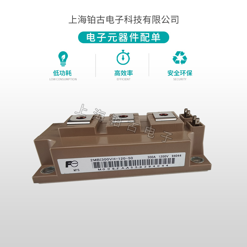 2MBI300VH-120-50(图1)