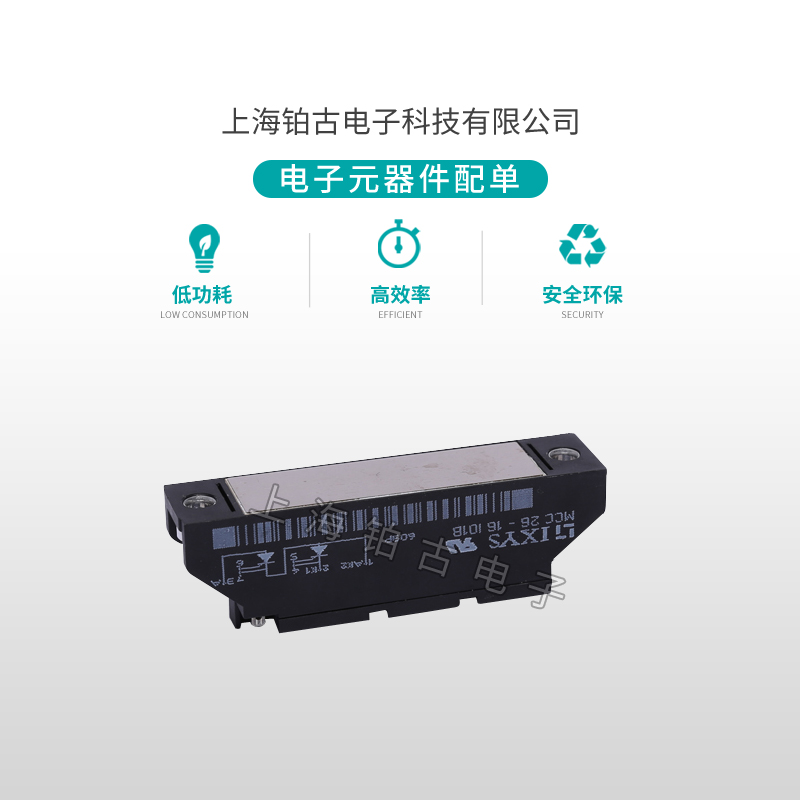 MCC26-16 I01B(图3)