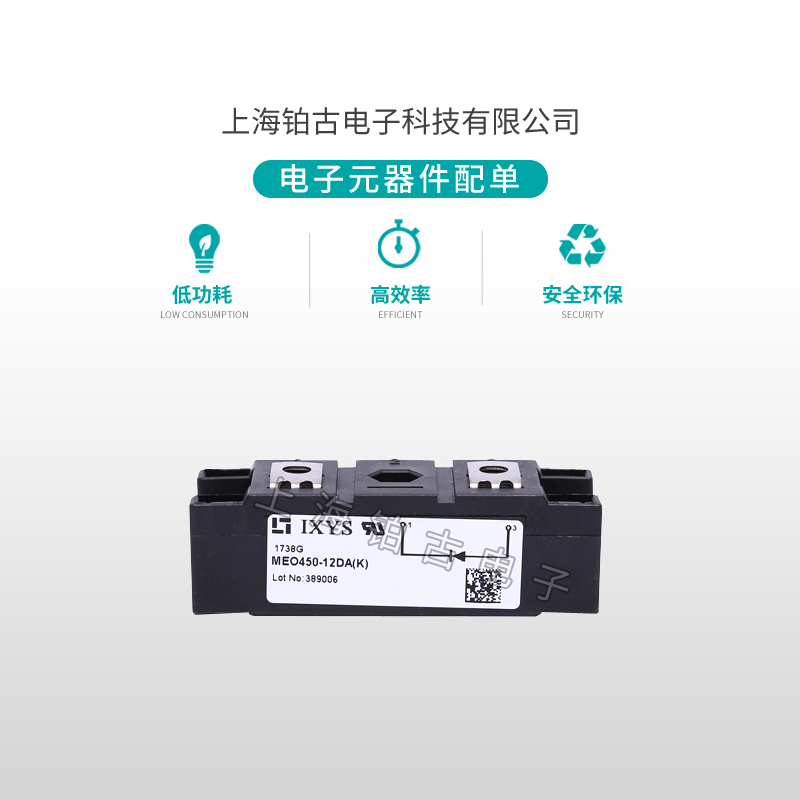 MEO450-12DA9（k）(图1)